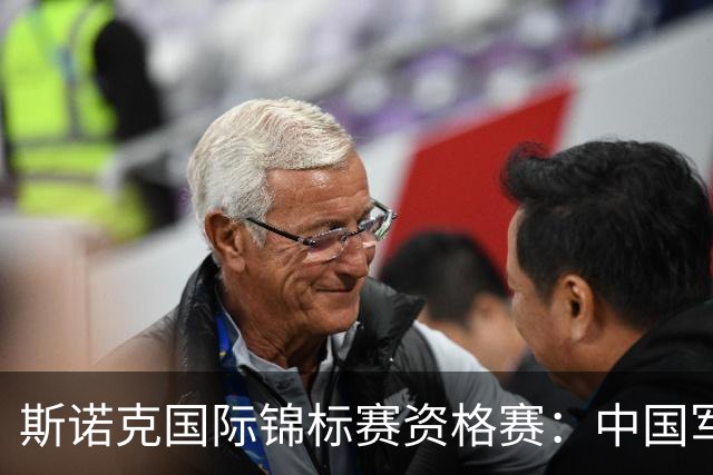 斯诺克国际锦标赛资格赛：中国军团首日5人晋级